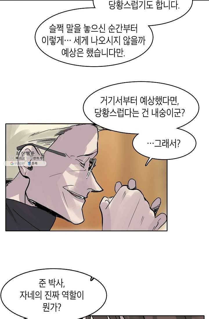 코네티컷 영기 8화 27