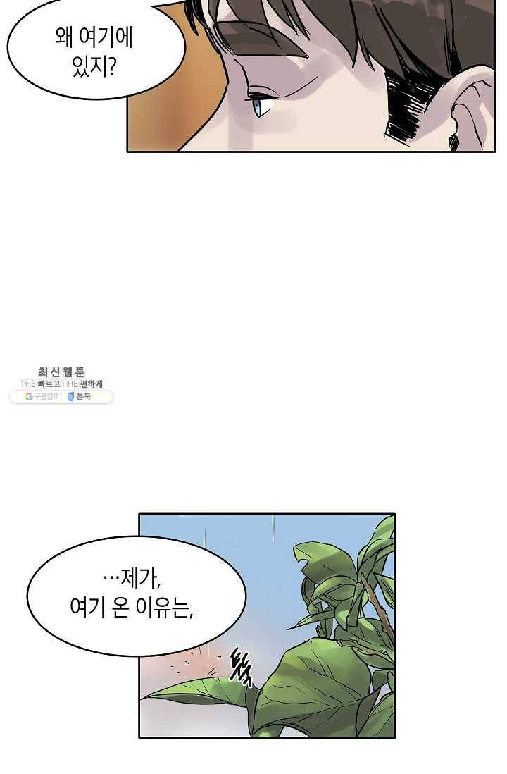코네티컷 영기 8화 28