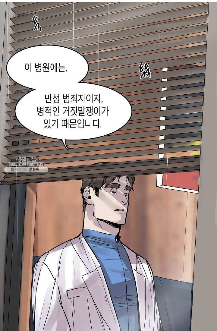 코네티컷 영기 8화 29