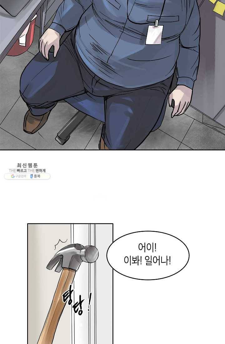 코네티컷 영기 8화 33