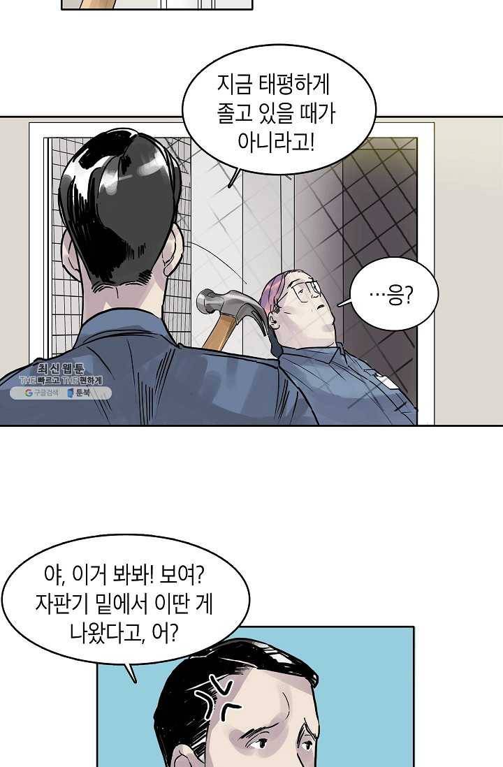 코네티컷 영기 8화 34