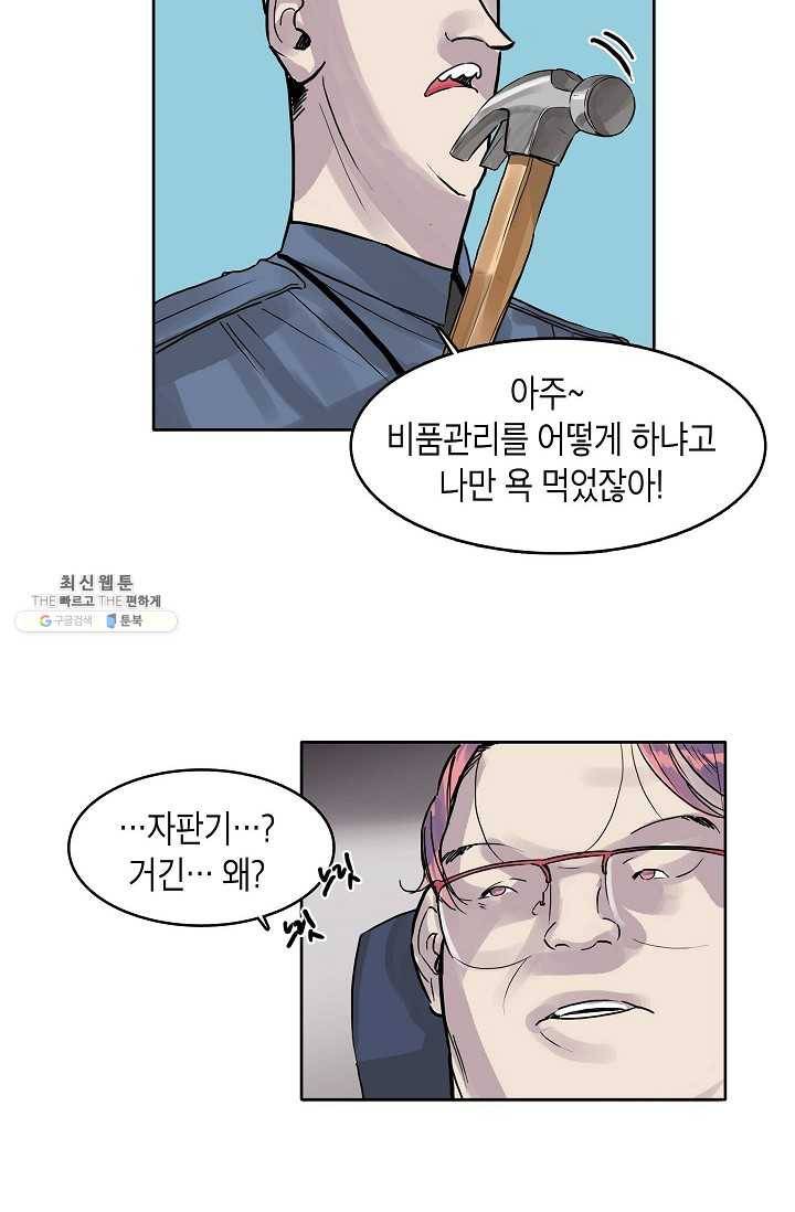 코네티컷 영기 8화 35