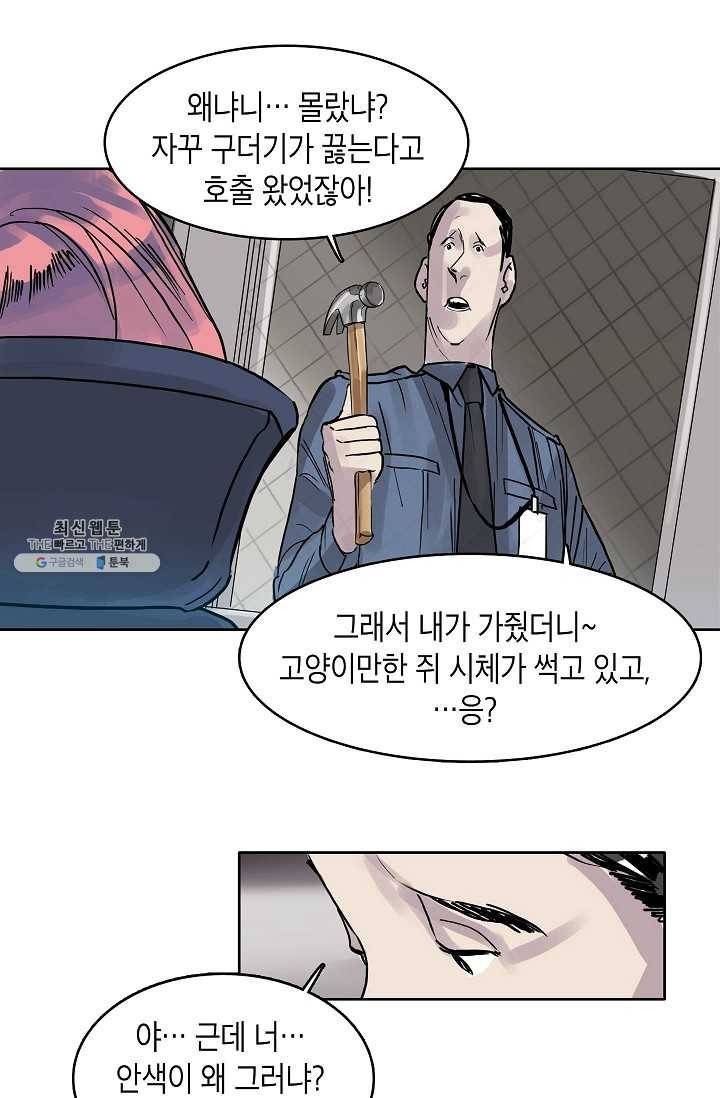 코네티컷 영기 8화 36