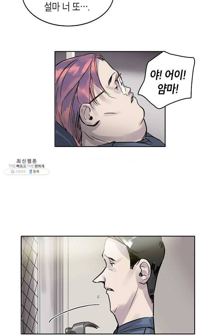 코네티컷 영기 8화 37