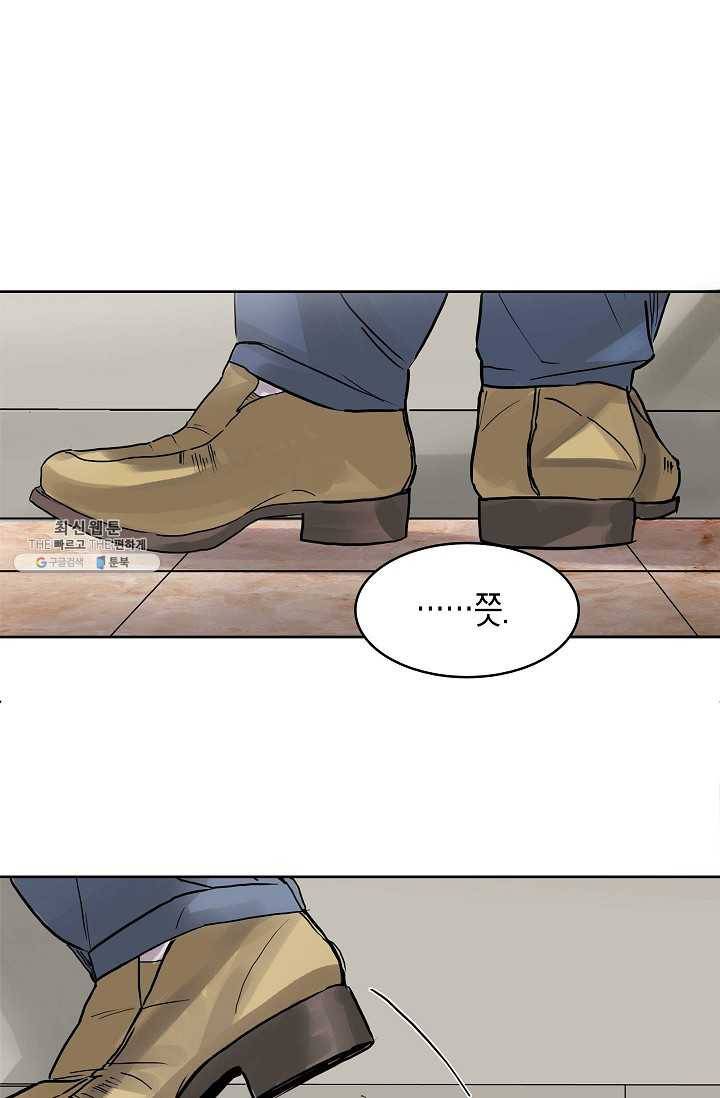 코네티컷 영기 8화 38