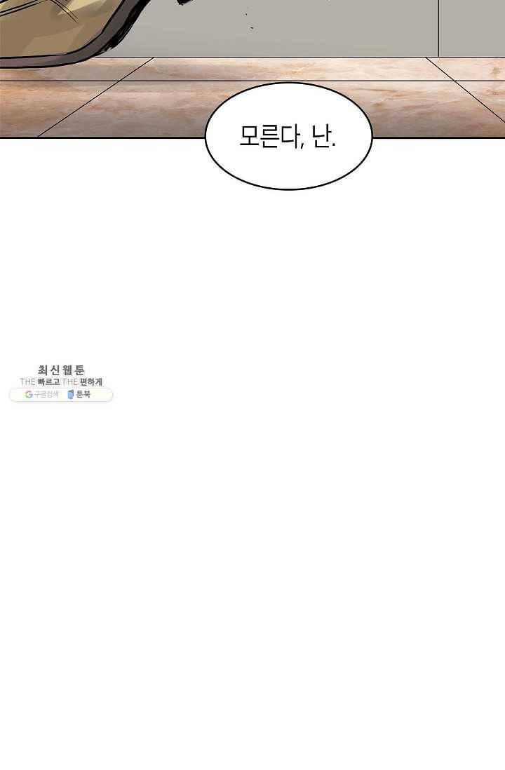 코네티컷 영기 8화 39