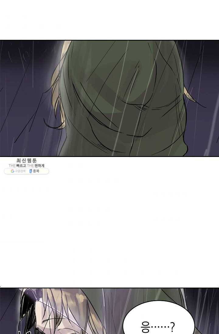 코네티컷 영기 8화 52