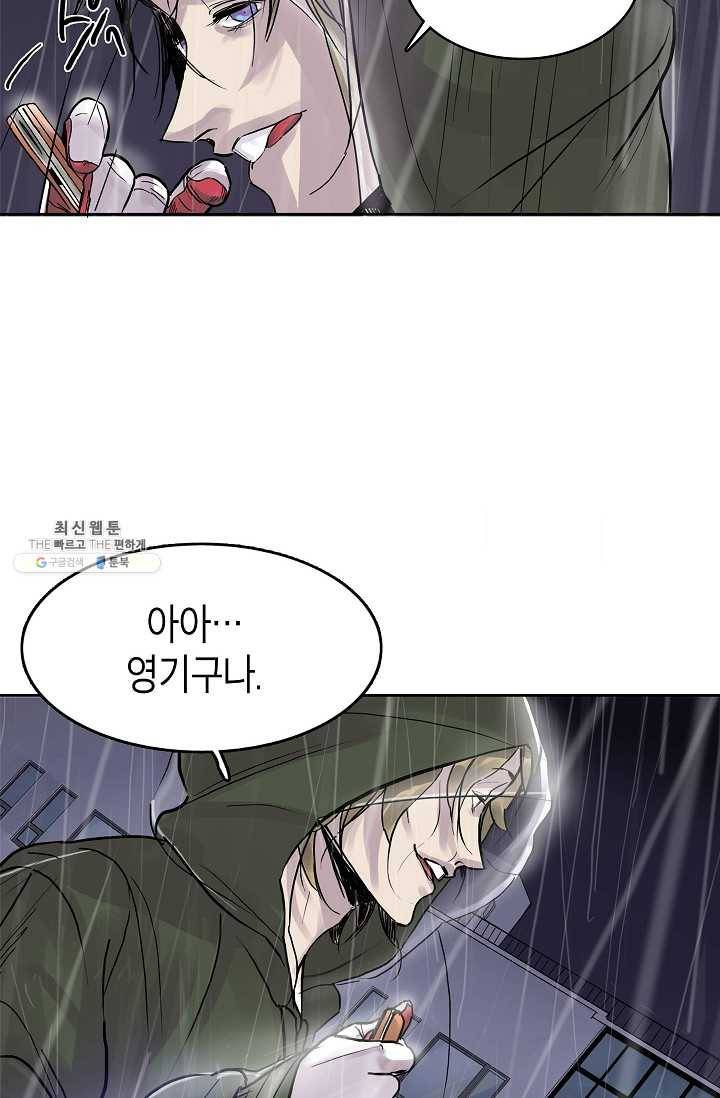코네티컷 영기 8화 53