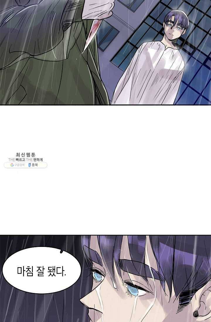 코네티컷 영기 8화 54