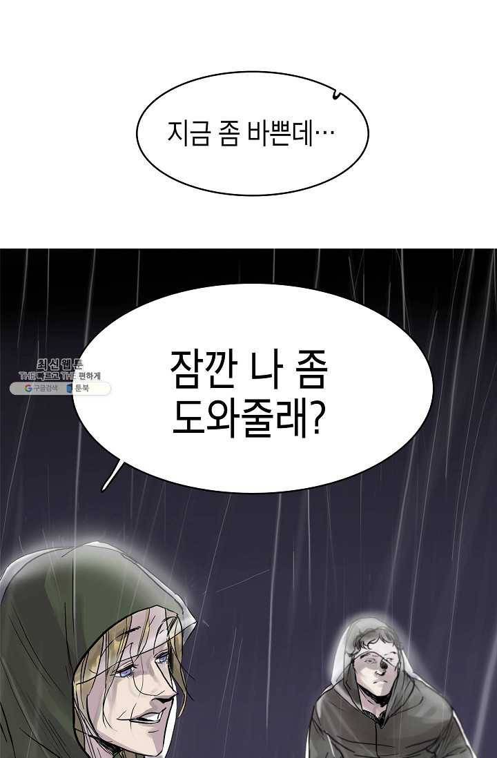 코네티컷 영기 8화 56