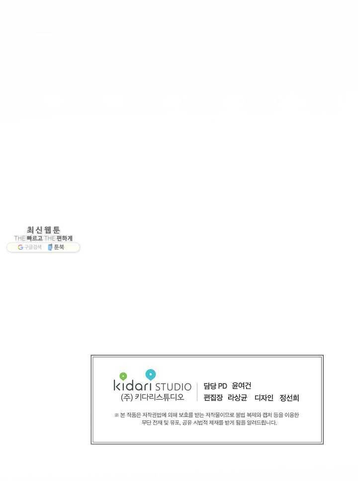 코네티컷 영기 8화 60
