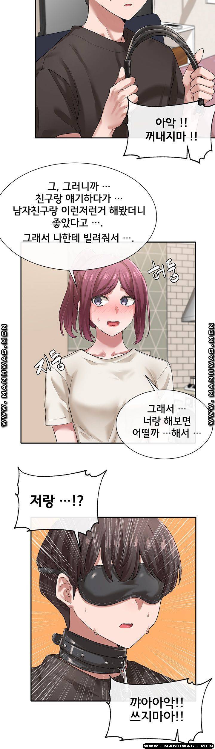 동아리 29화 3