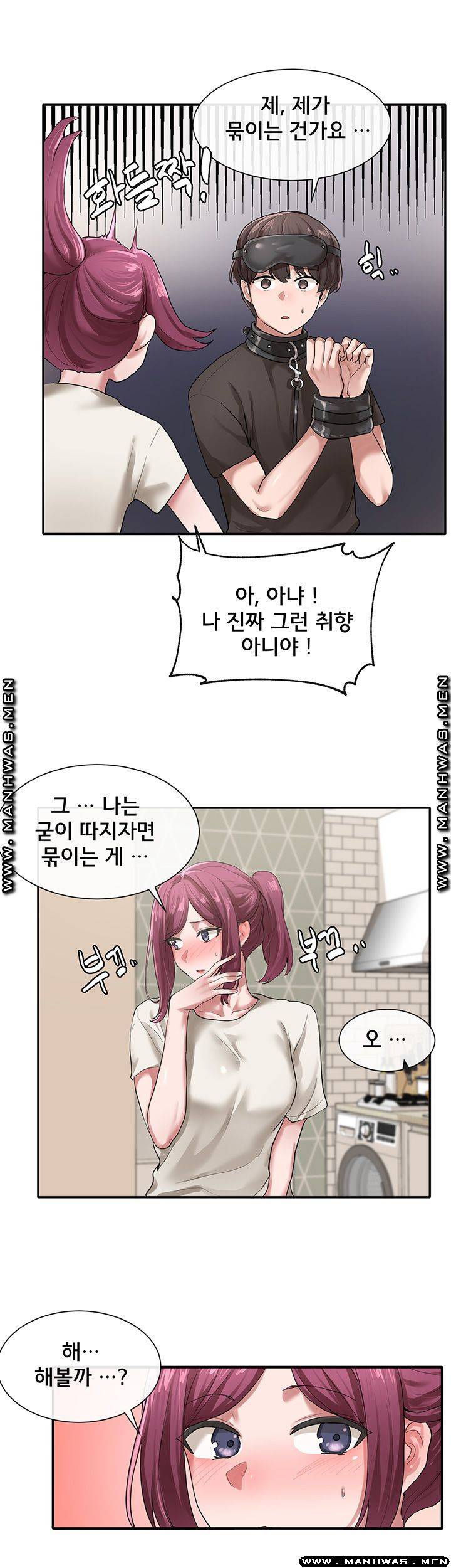 동아리 29화 5