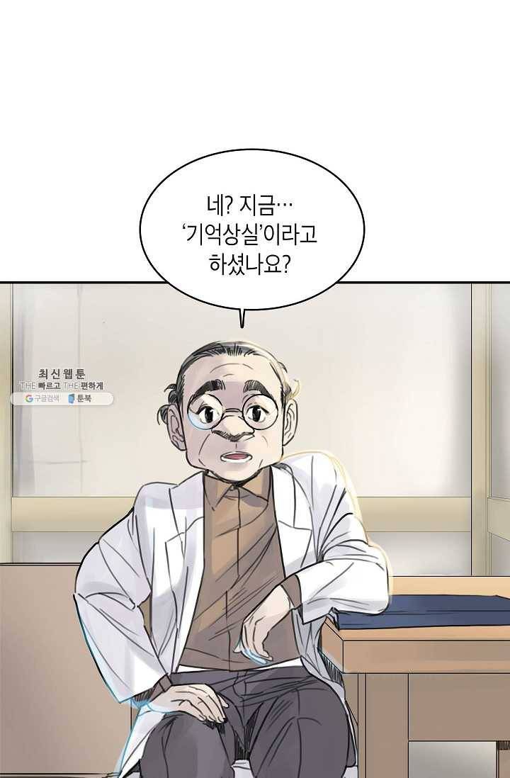 코네티컷 영기 20화 4