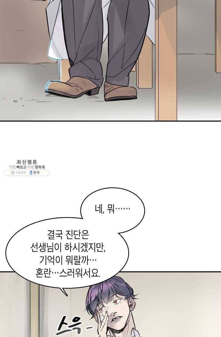 코네티컷 영기 20화 5