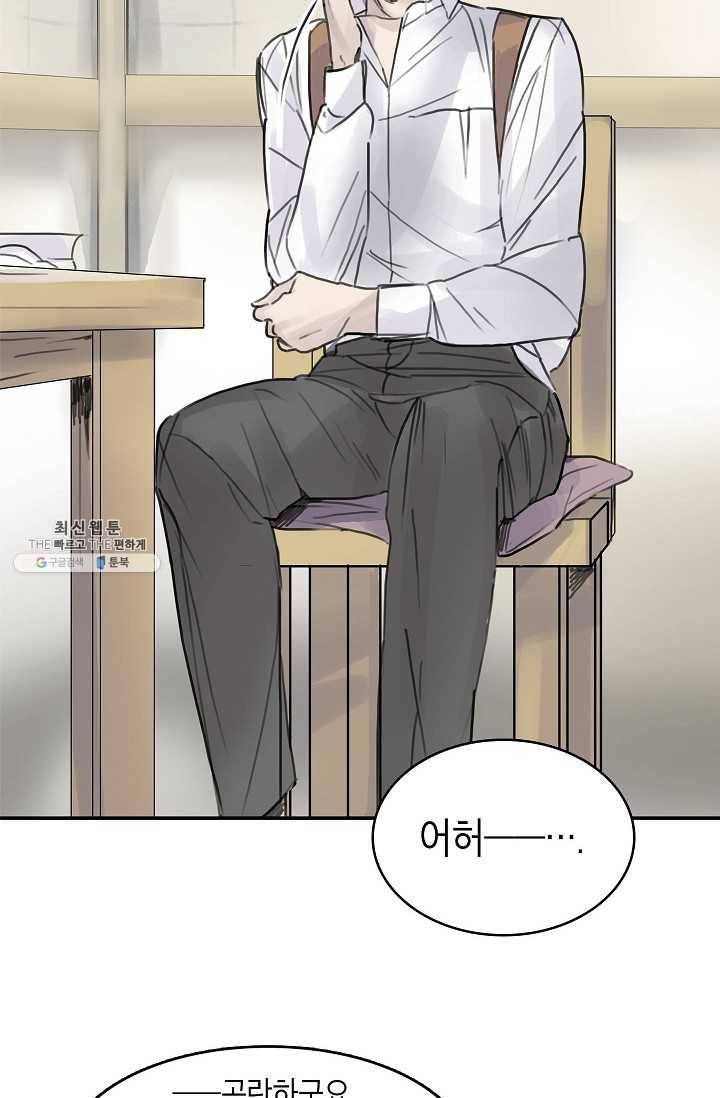 코네티컷 영기 20화 6