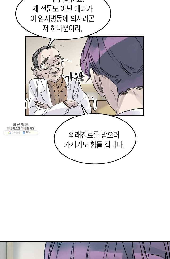 코네티컷 영기 20화 7