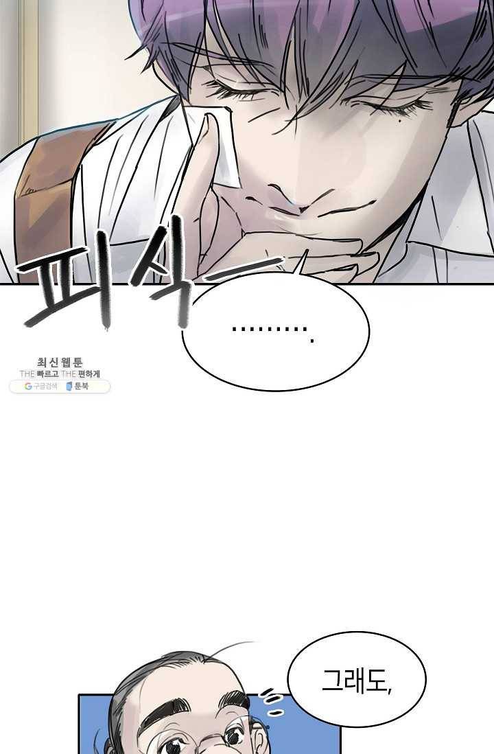 코네티컷 영기 20화 8