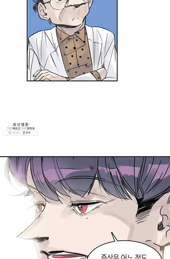 코네티컷 영기 20화 9