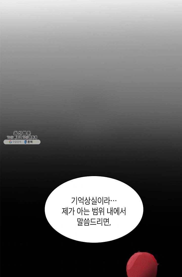 코네티컷 영기 20화 11