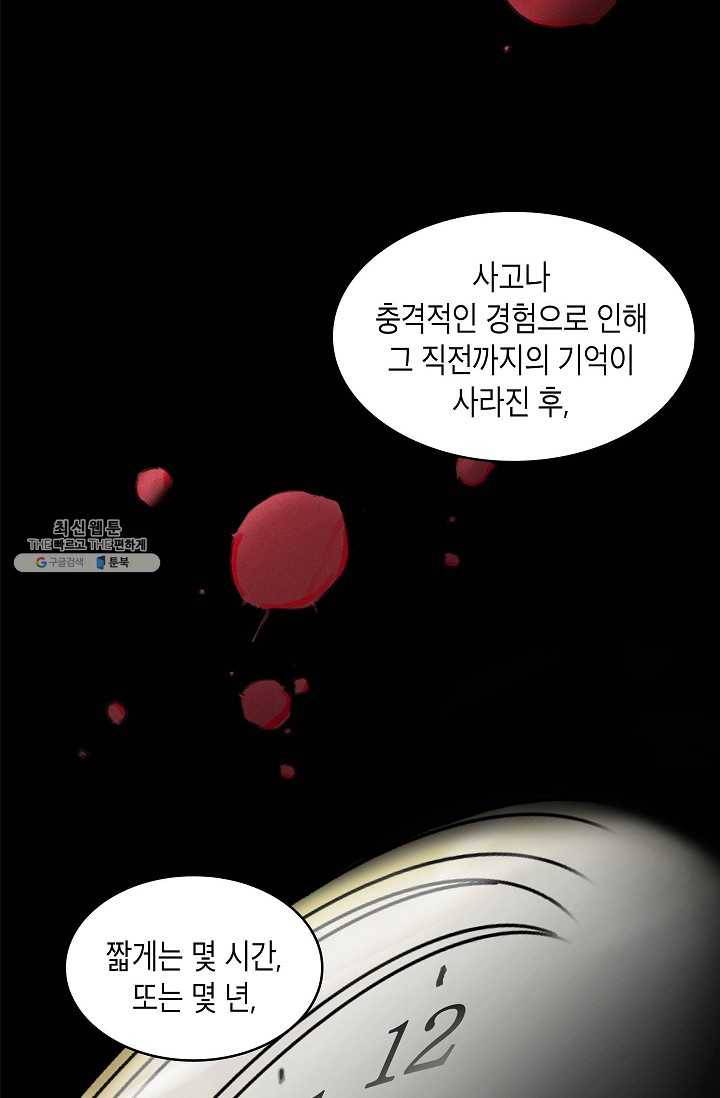 코네티컷 영기 20화 12