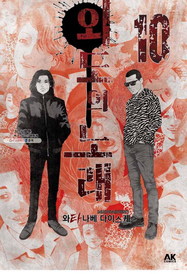 외도의 노래 113화 외도의 노래 (76) 2