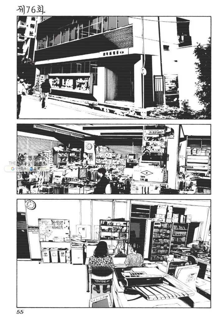 외도의 노래 113화 외도의 노래 (76) 4
