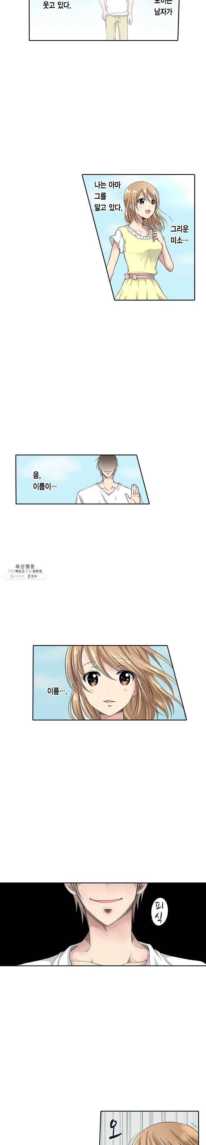 아내 위에 올라탄 남자는 누구? 1화 2