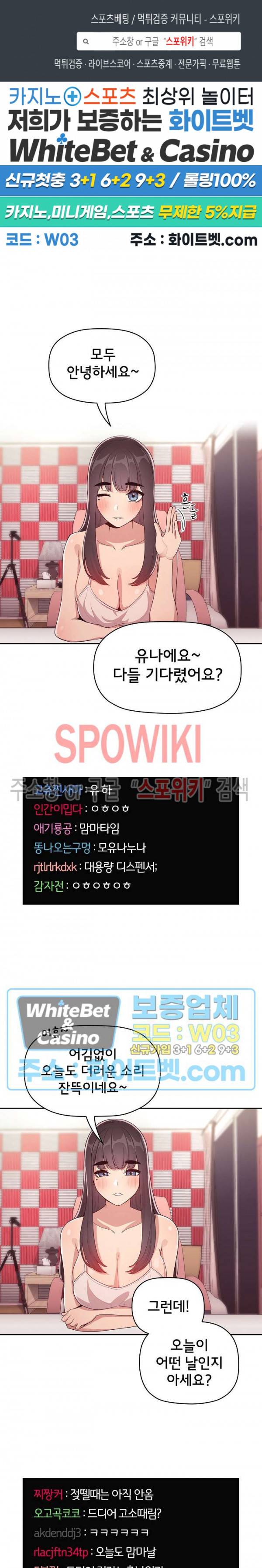 무너지고 다시봐요 65화 최종화 1