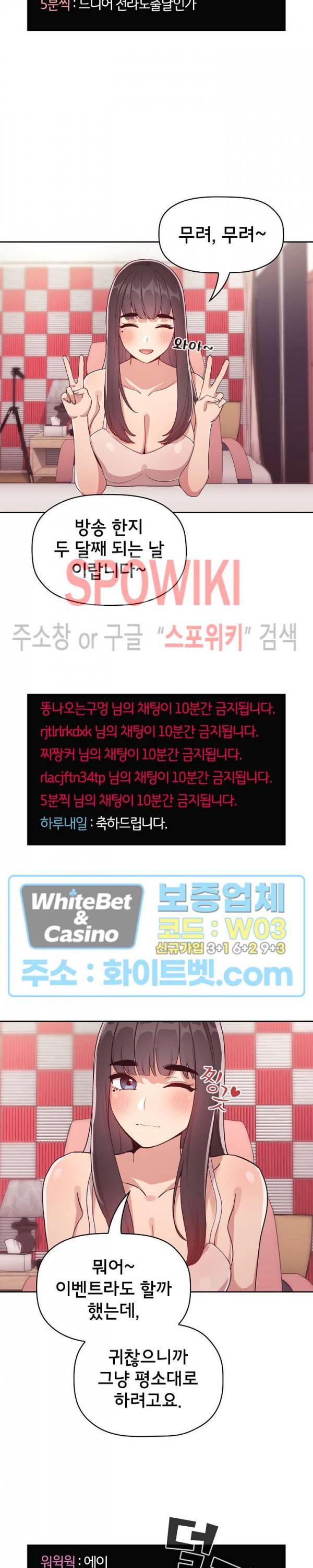 무너지고 다시봐요 65화 최종화 2