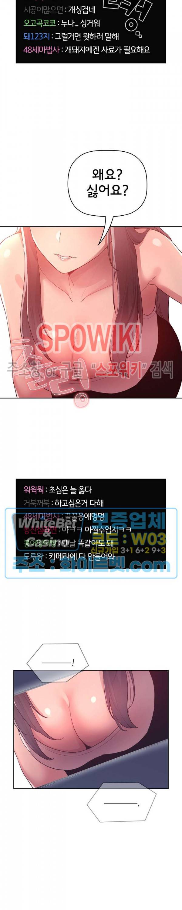 무너지고 다시봐요 65화 최종화 3