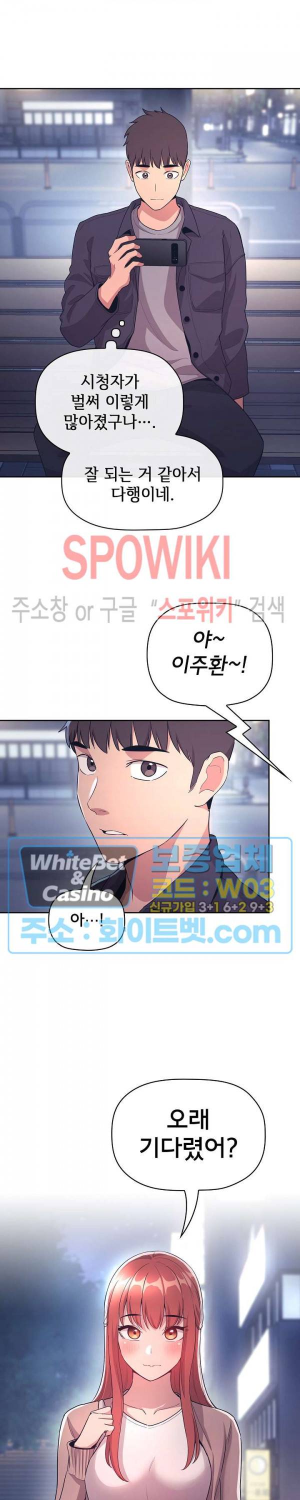 무너지고 다시봐요 65화 최종화 4