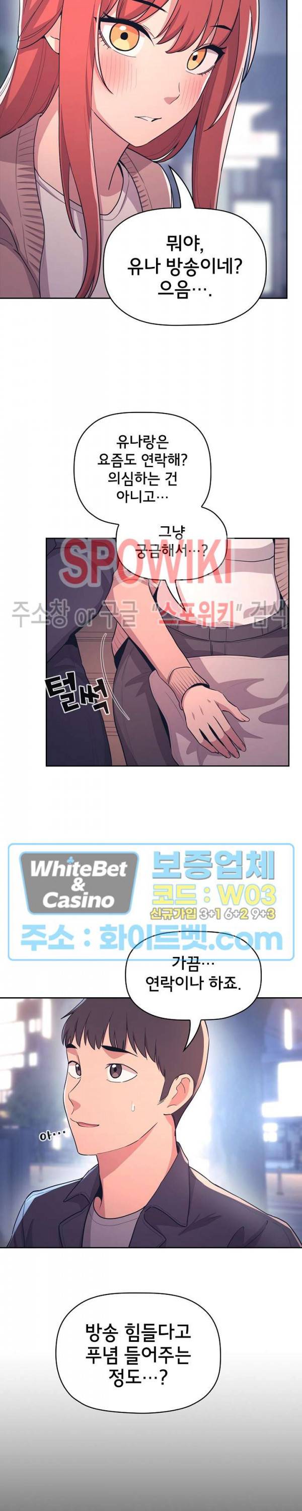 무너지고 다시봐요 65화 최종화 6
