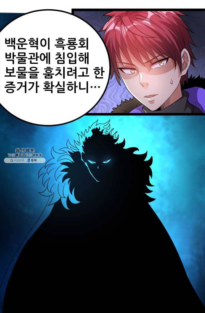 도시의 전설:59화 1