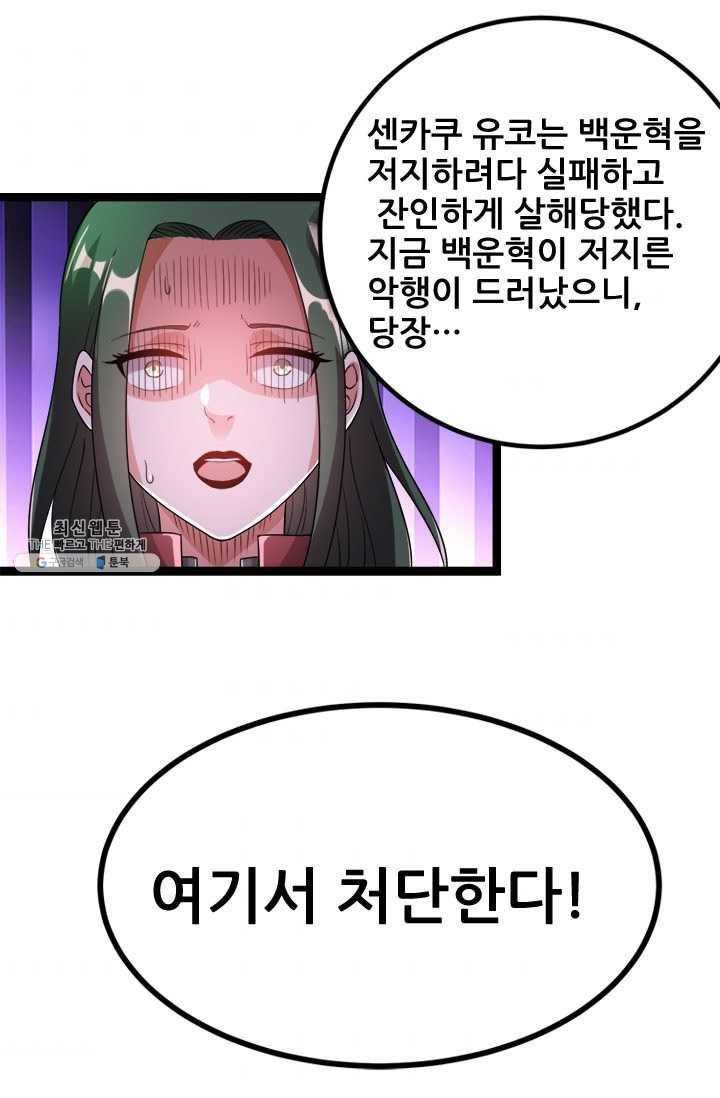 도시의 전설:59화 2