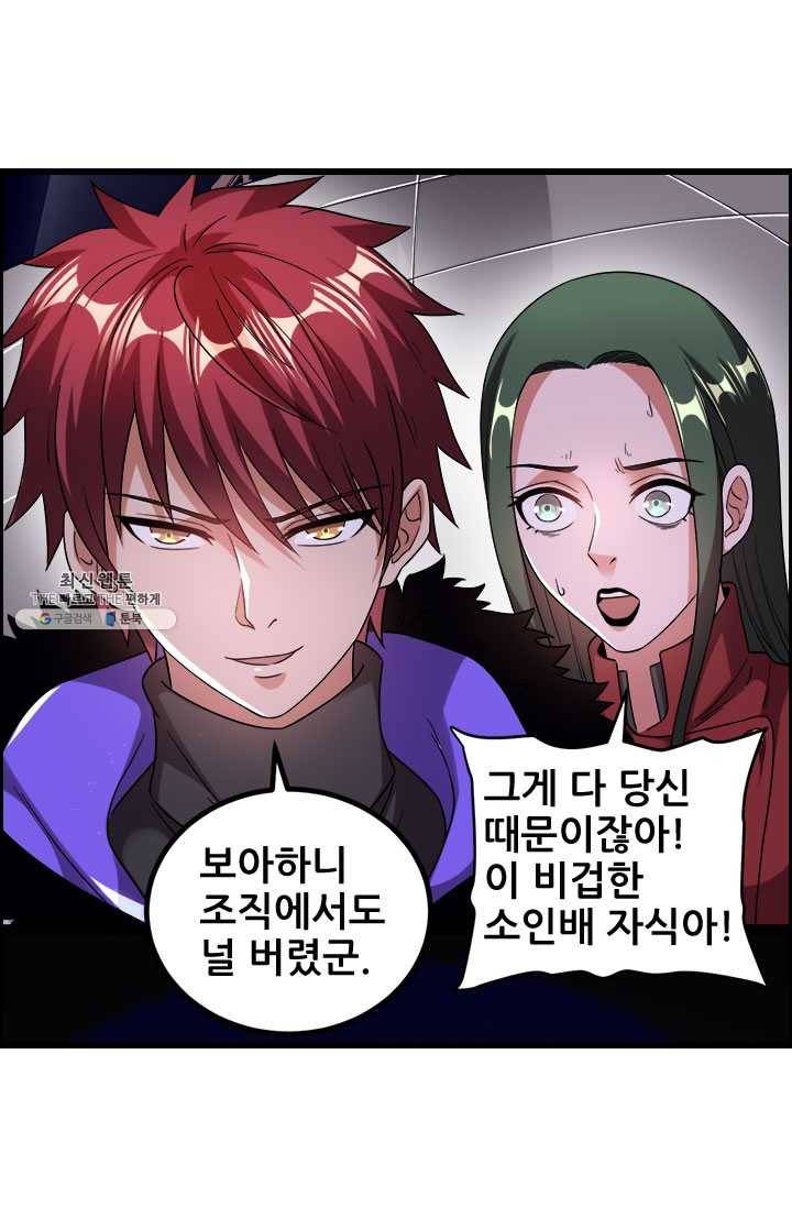 도시의 전설:59화 5