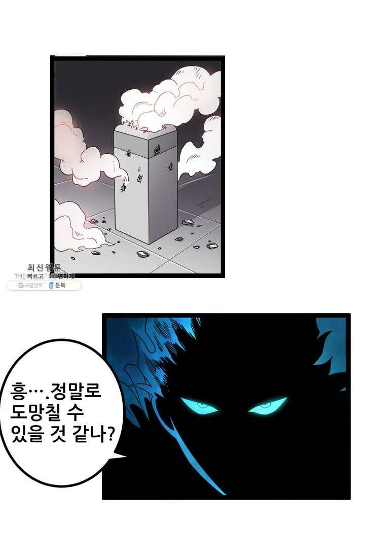 도시의 전설:59화 7