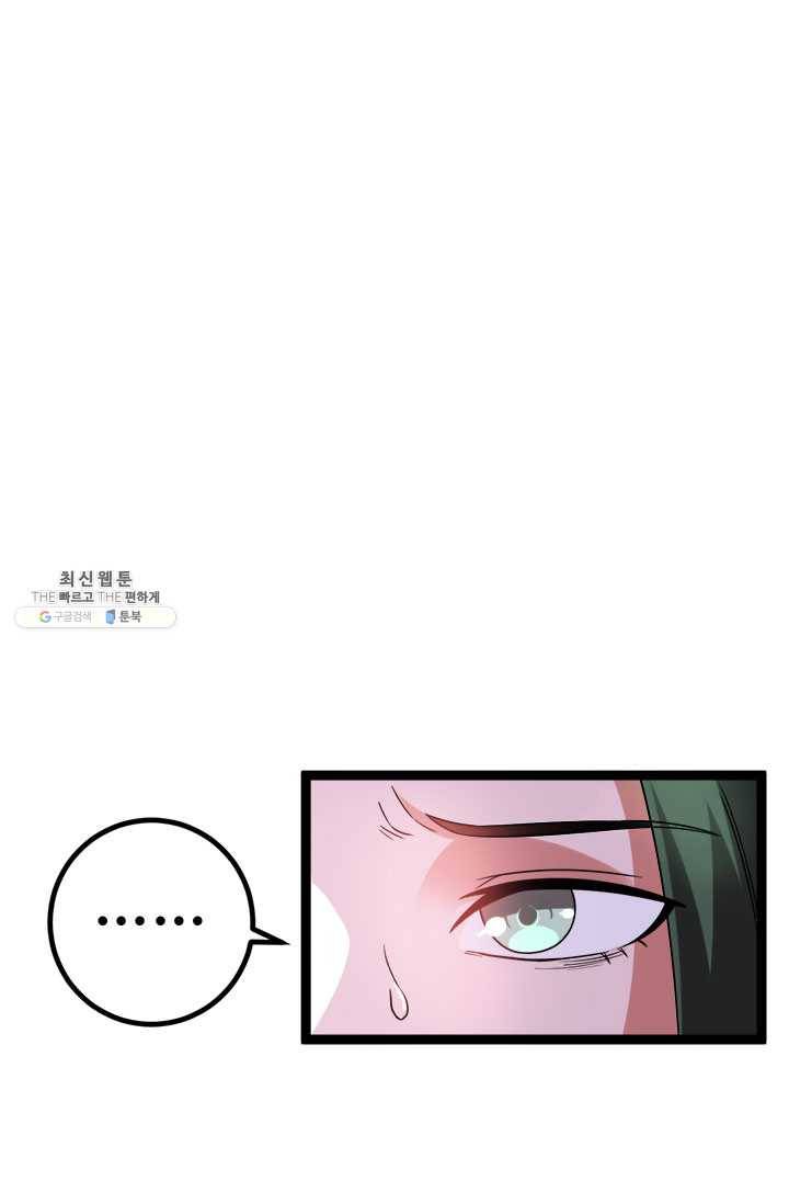 도시의 전설:59화 10