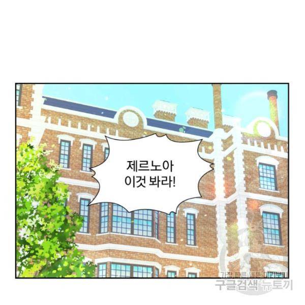 가짜 공녀님의 만렙 토끼 24화 2