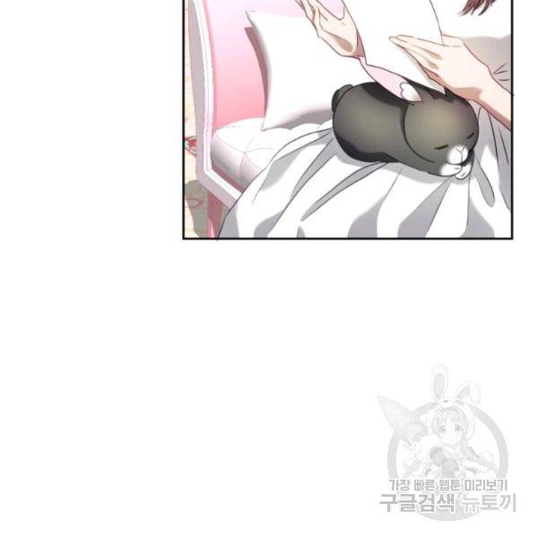 가짜 공녀님의 만렙 토끼 24화 11