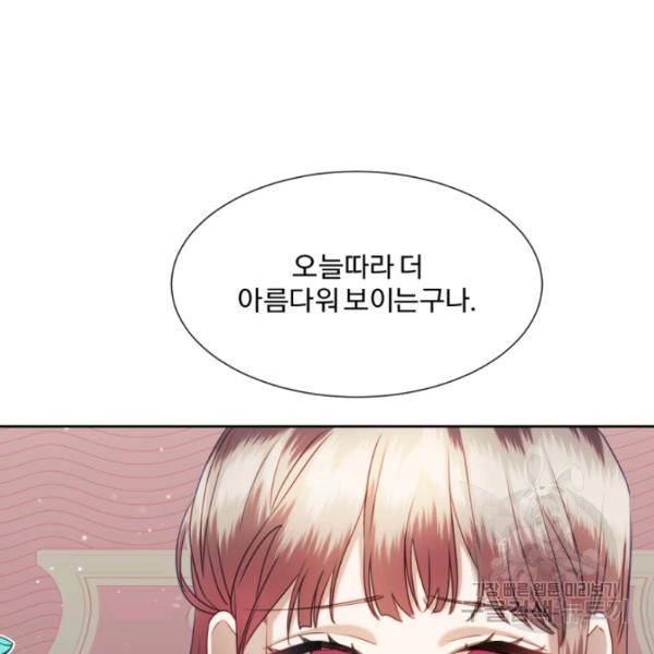 가짜 공녀님의 만렙 토끼 24화 16