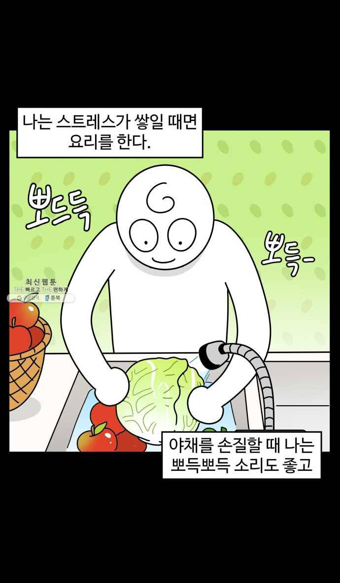 노곤하개 시즌4 48화 다이어트 2