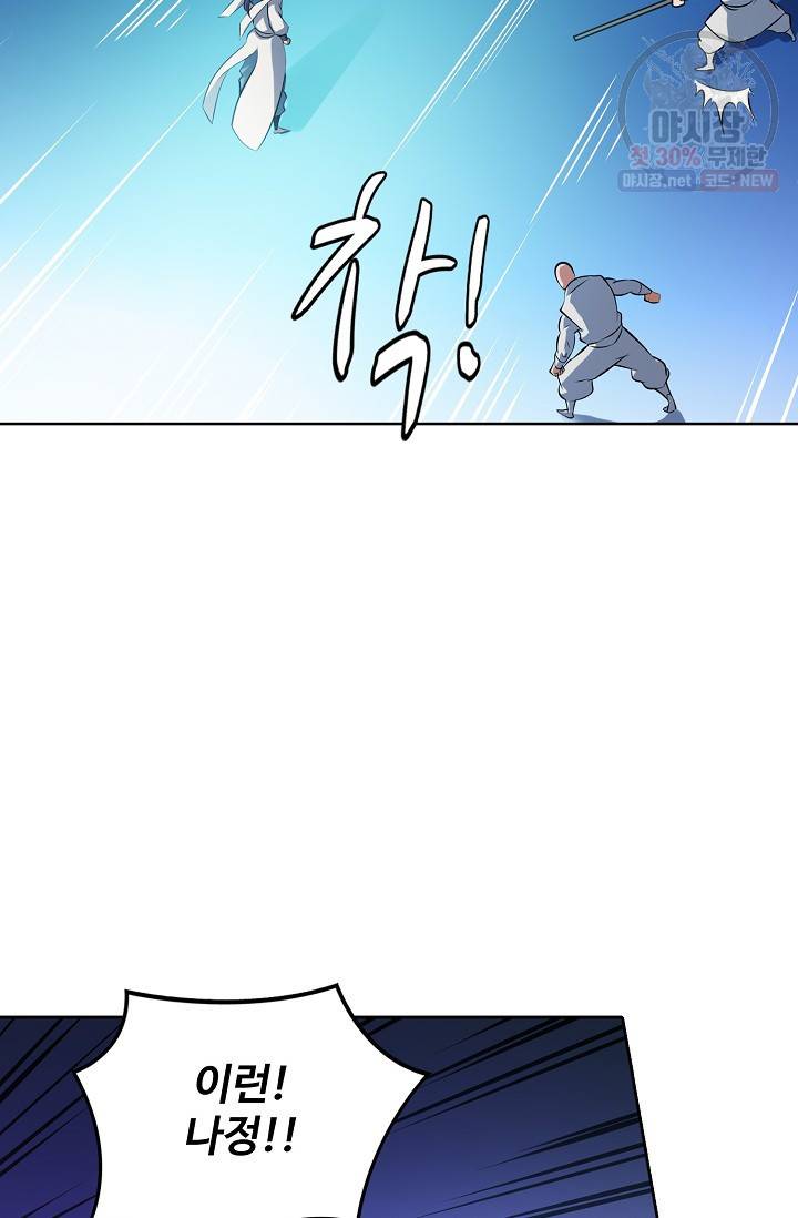 백련성신 370화 8