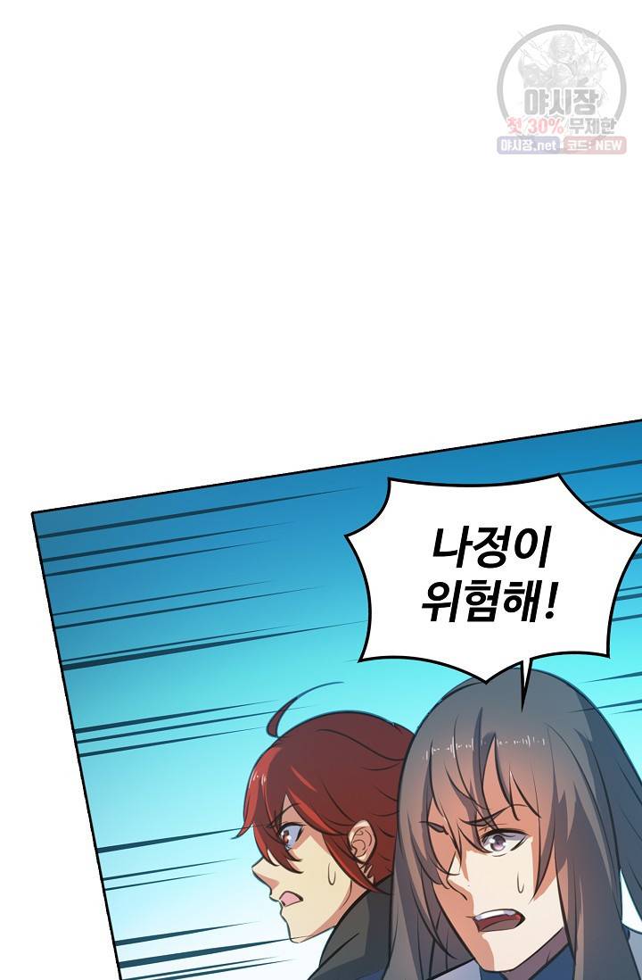백련성신 370화 13