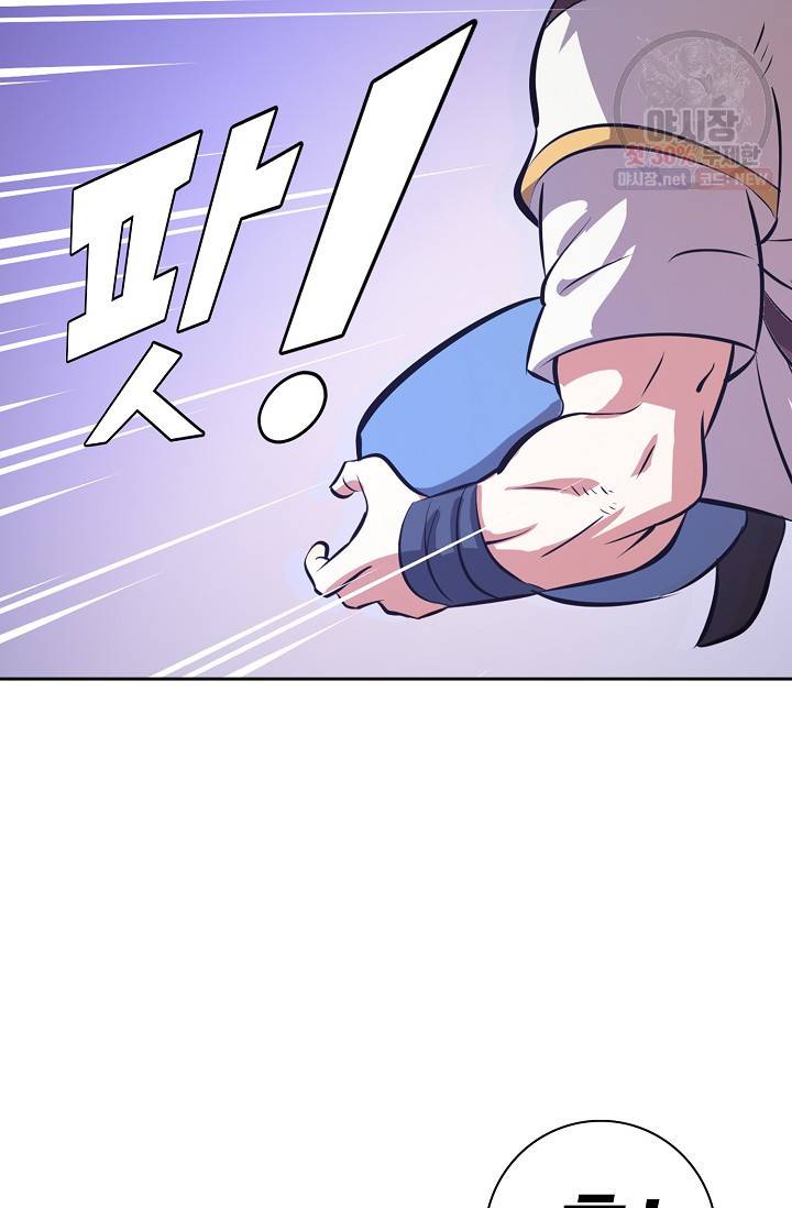 백련성신 370화 18