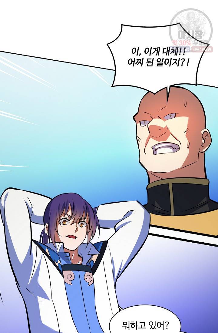 백련성신 370화 24