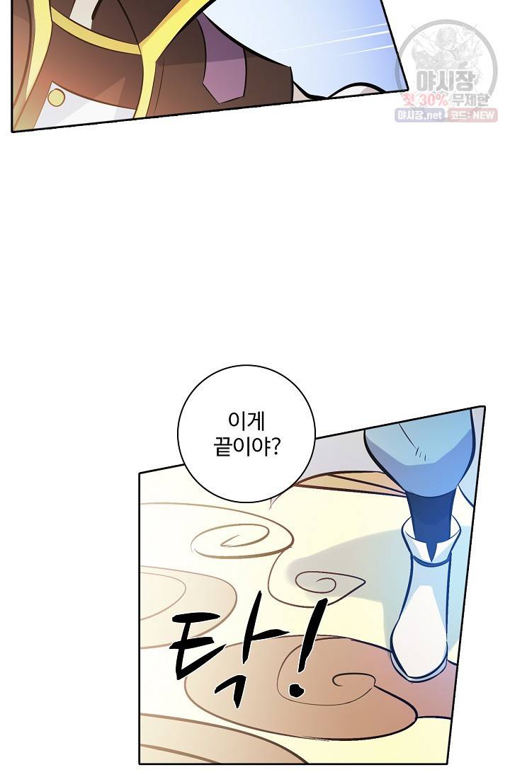 백련성신 370화 30