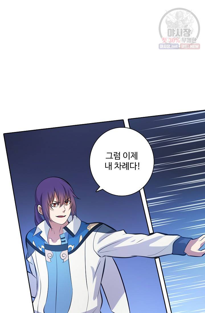 백련성신 370화 31