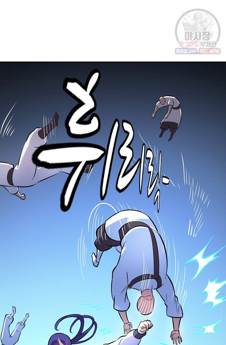 백련성신 370화 35