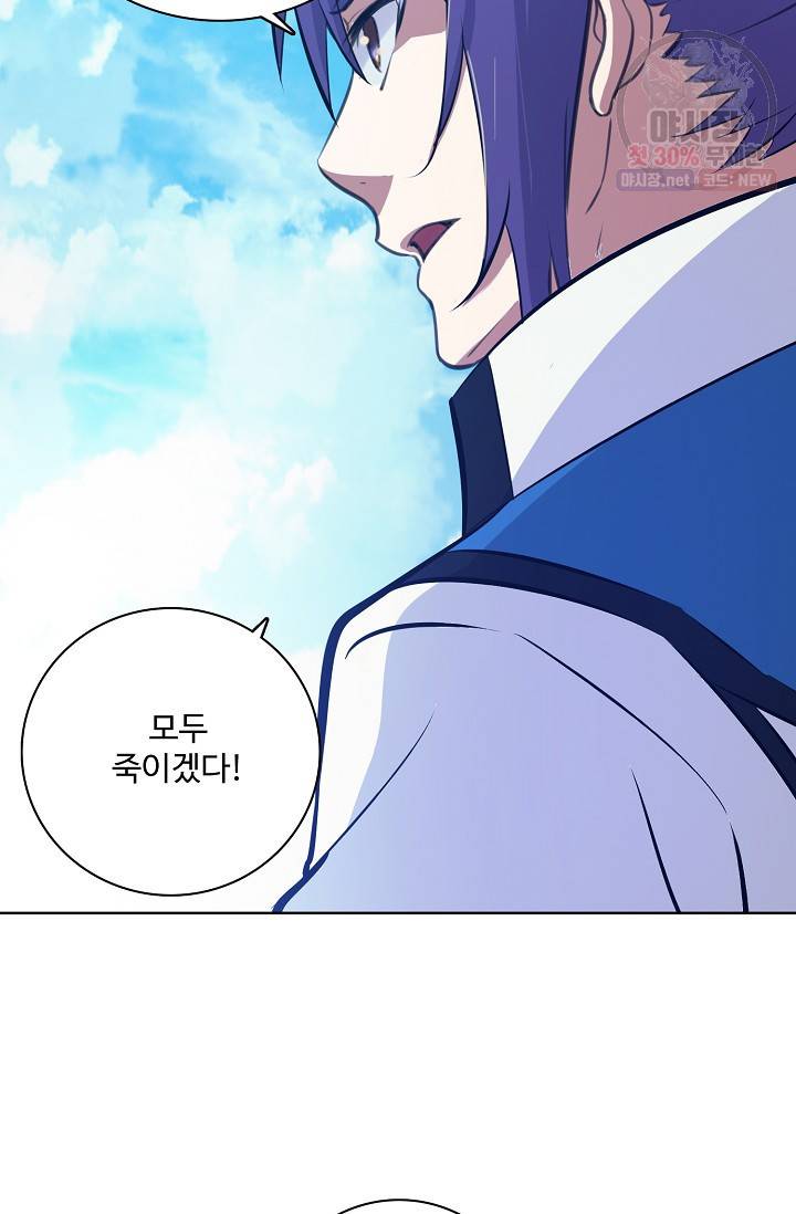 백련성신 370화 41